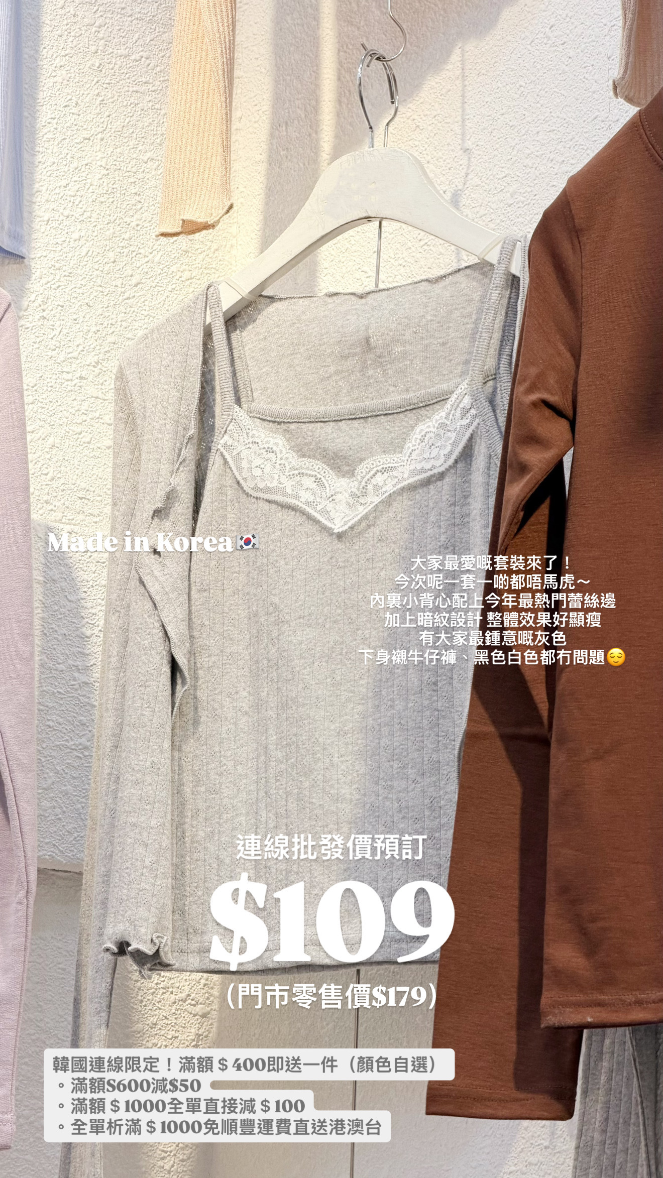 （9月韓國連線）S0292｜純慾風大蕾絲V領吊帶背心連直紋木耳邊鈕搭長袖外套SET₊˚⊹ᰔ