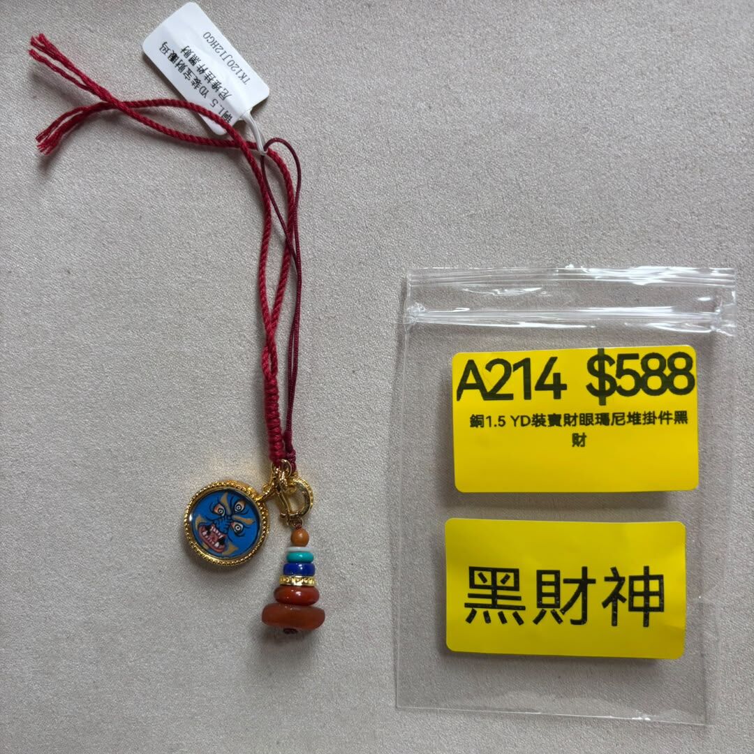 AB260914-A214-銅1.5 YD裝寶財眼瑪尼堆掛件黑財神-內容:岡仁波齊掛經幡(留姓名生辰八字)(預計11月中到貨)(只限尖沙咀門市自取不包郵) "
