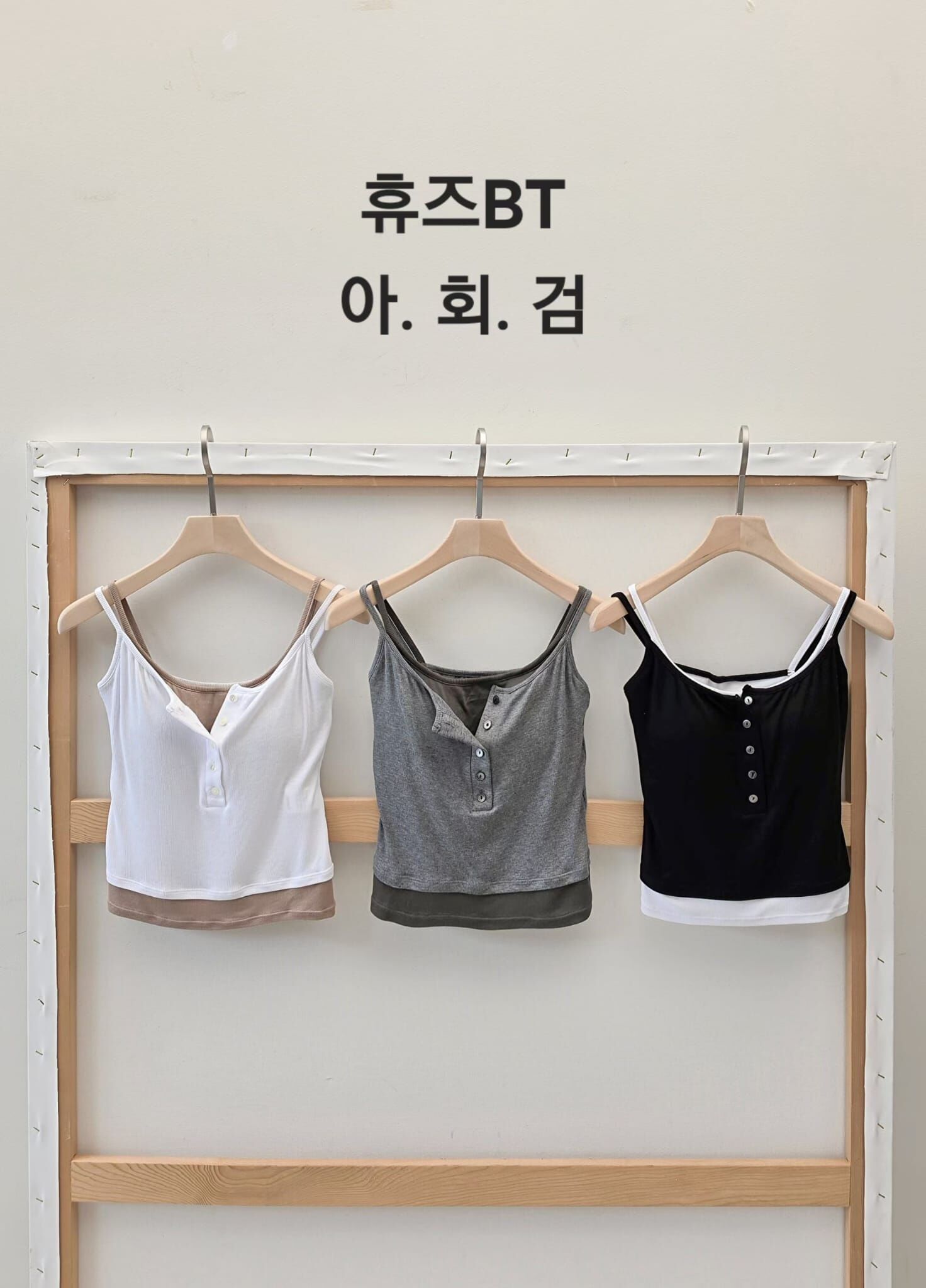 CP7114 假兩件BRATOP細肩帶上衣