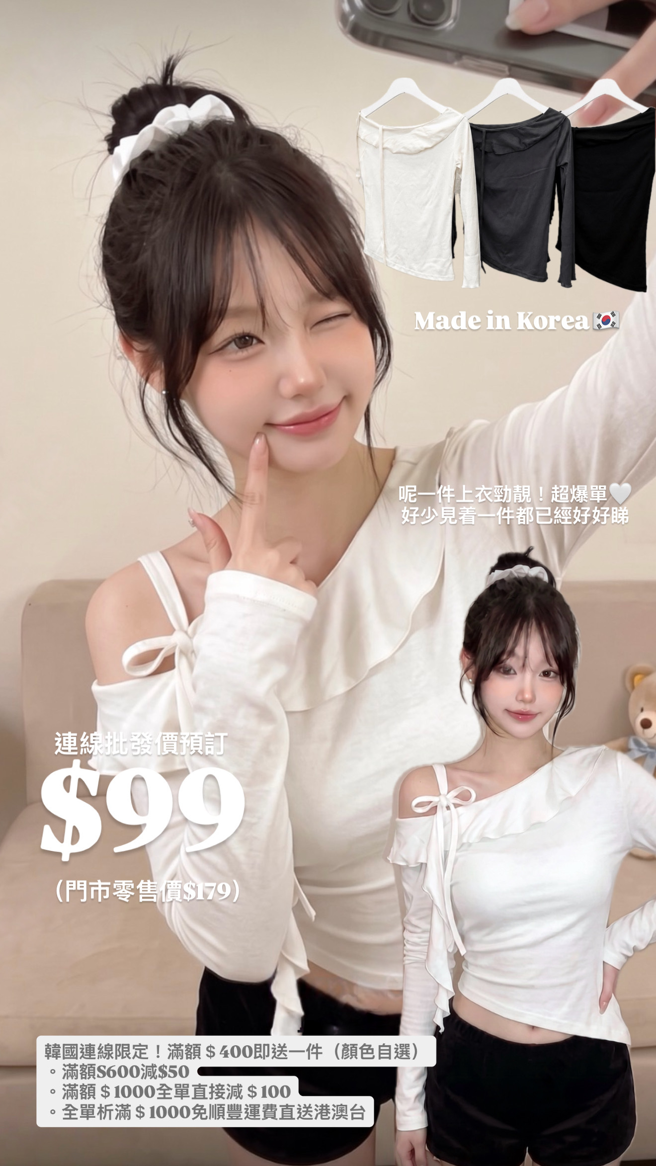 （10週年限定！）T1656｜約會感˚˖𓍢ִ໋🦢˚ 荷葉邊綁蝴蝶結斜肩吊帶長袖上衣