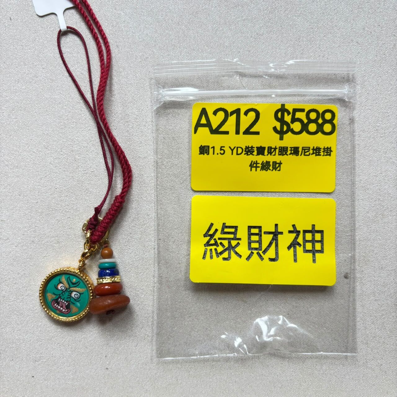AB260914-A212-銅1.5 YD裝寶財眼瑪尼堆掛件綠財神-內容:岡仁波齊掛經幡(留姓名生辰八字)(預計11月中到貨)(只限尖沙咀門市自取不包郵) "