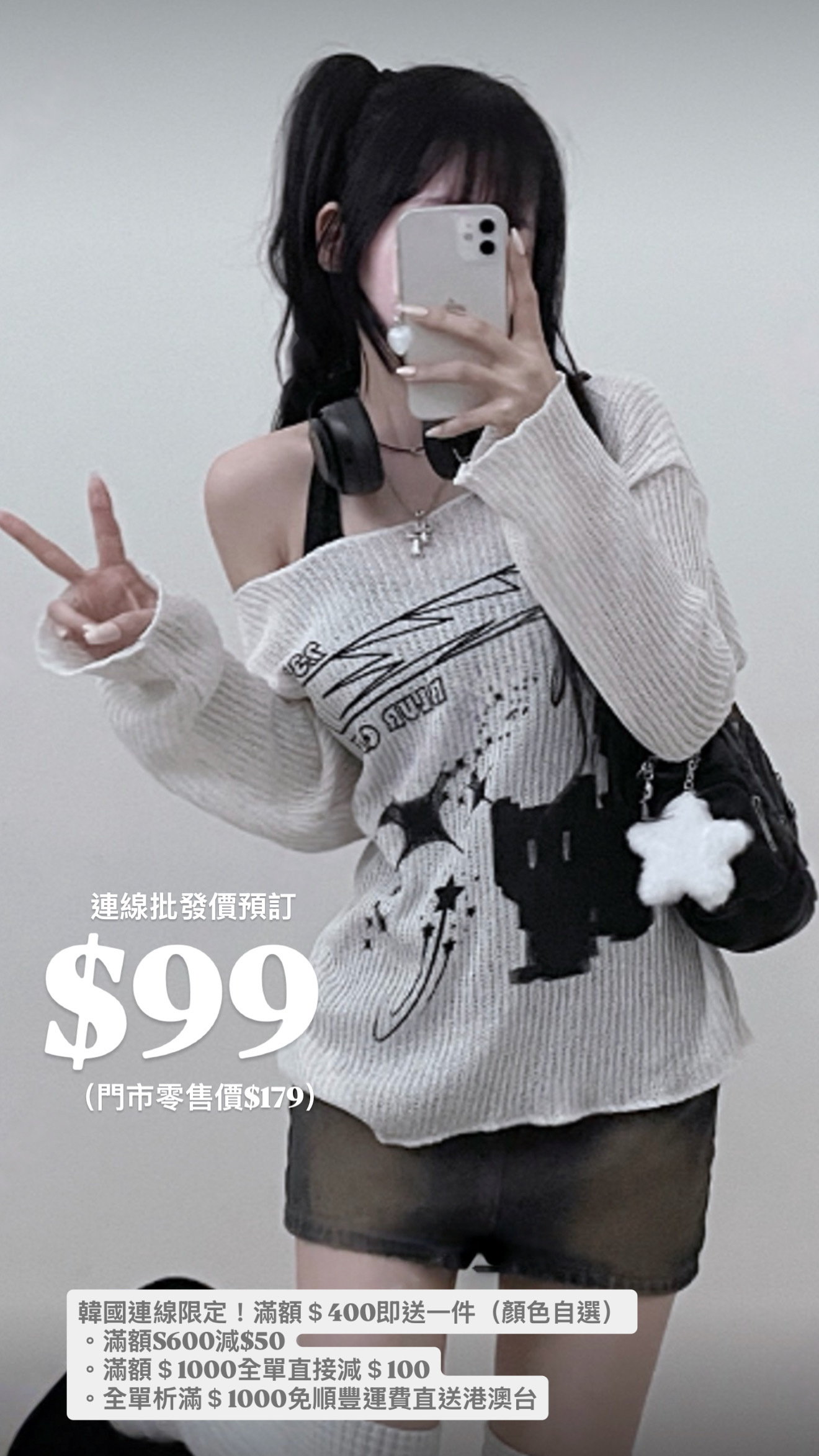 （9月韓國連線）K0344｜慵懶感閃星貓貓BLUR CAT 斜肩針織上衣