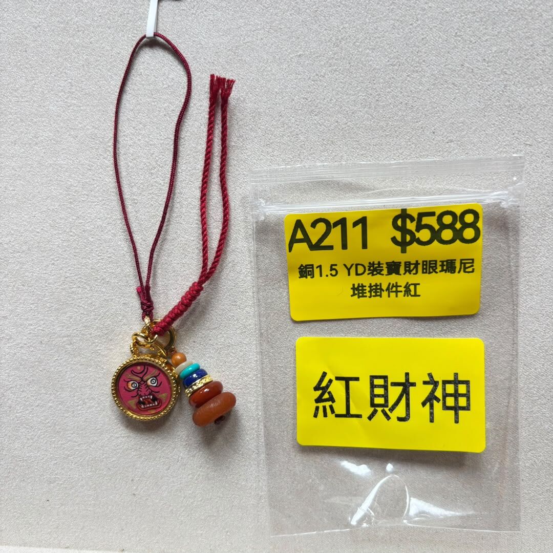 AB260914-A211-銅1.5 YD裝寶財眼瑪尼堆掛件紅財神-岡仁波齊掛經幡(留姓名生辰八字)(預計11月中到貨)(只限尖沙咀門市自取不包郵)