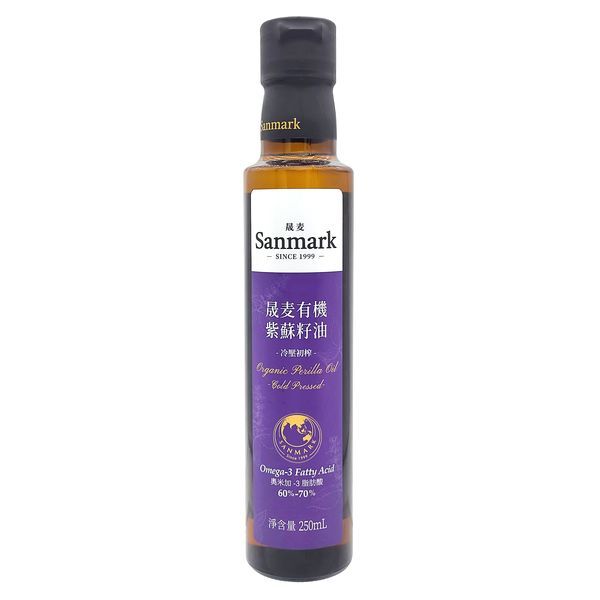 【現貨】晟麥有機冷壓初榨紫蘇籽油 250ml
