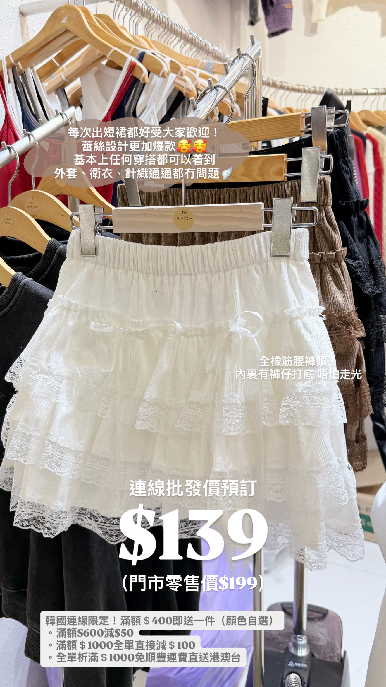 （9月韓國連線）D0507｜秋冬版⋆.𐙚 ̊. 花花蕾絲雙蝴蝶結層層短裙