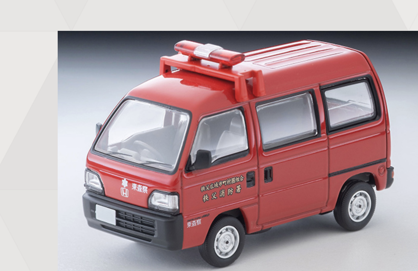 預訂Pre Order- Tomytec LV-N387a Honda Acty Van InspectionCar (Chichibu Fire Dept)