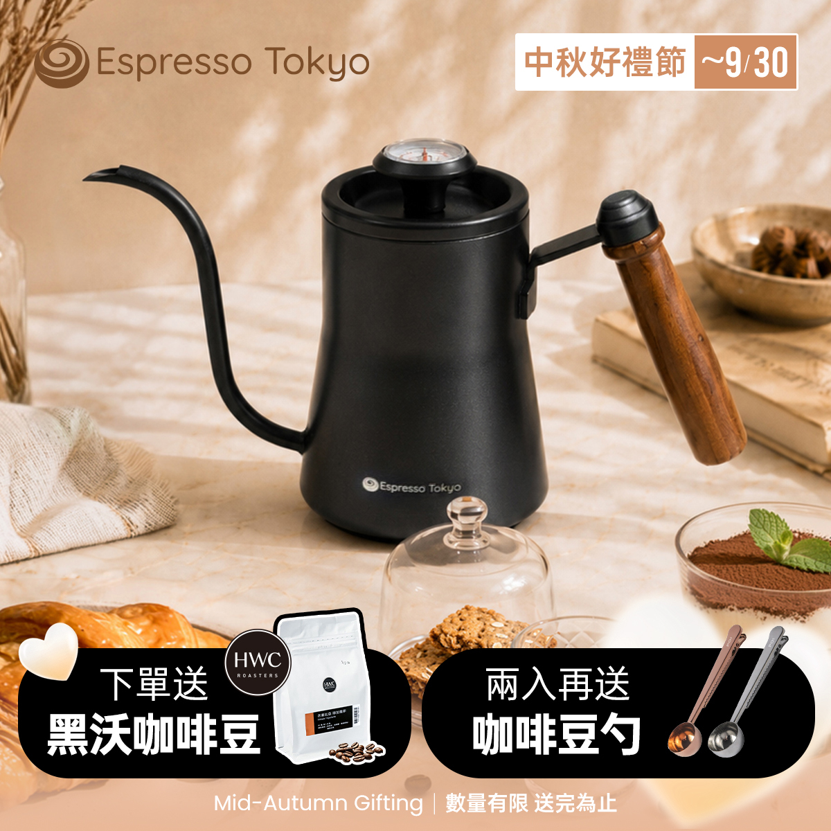 Espresso Tokyo 輕量溫顯細嘴手沖壺550ml
