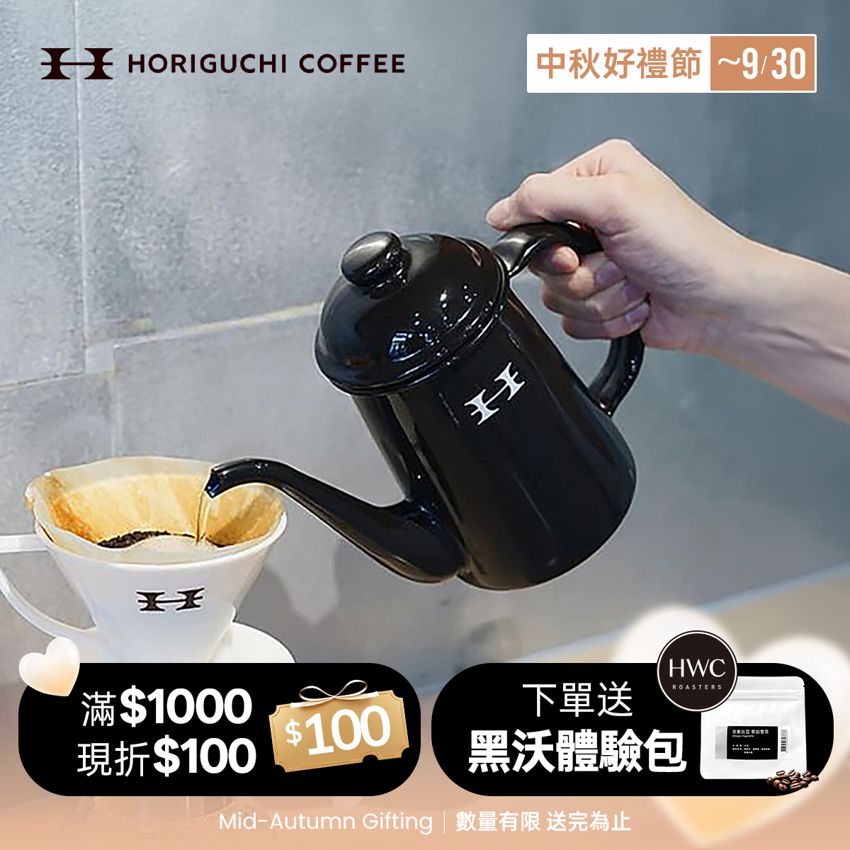 日本Horiguchi堀口咖啡琺瑯溫水壺(咖啡)