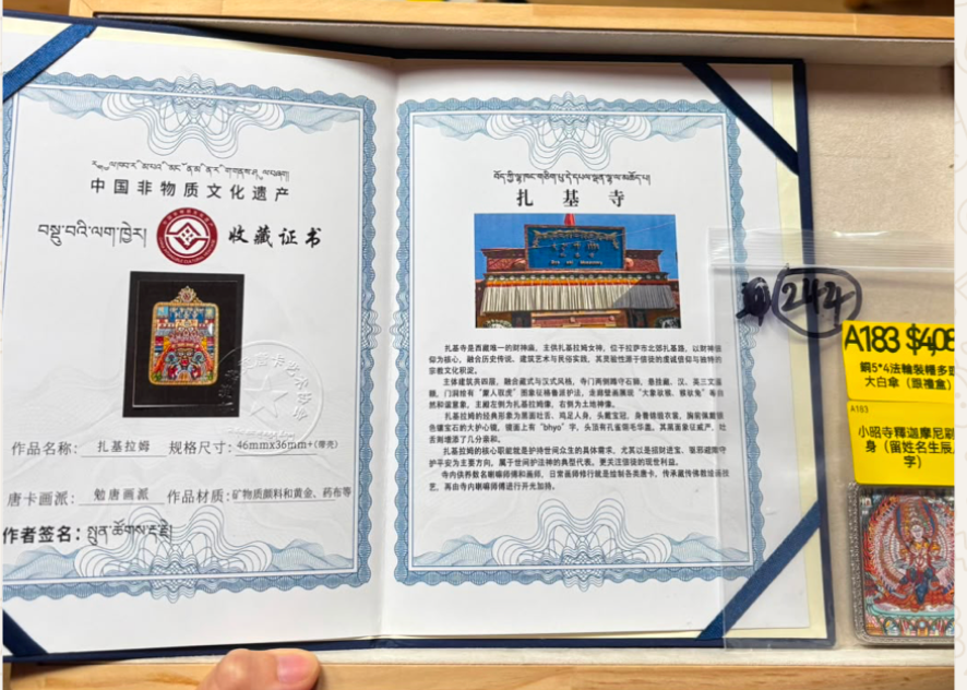 AB260914-A183-銅5*4法輪裝幡多頭大白傘（跟禮盒）（跟證書）-內容:小昭寺釋迦摩尼刷金身（留姓名生辰八字）(預計11月中到貨)(只限尖沙咀門市自取不包郵)