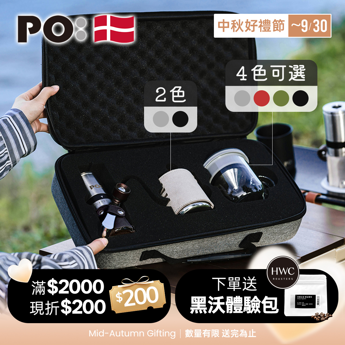 PO: 丹麥旅行咖啡手提三件組(手沖壺-共2色/不鏽鋼磨芯咖啡磨/玻璃杯350ml-共4色)
