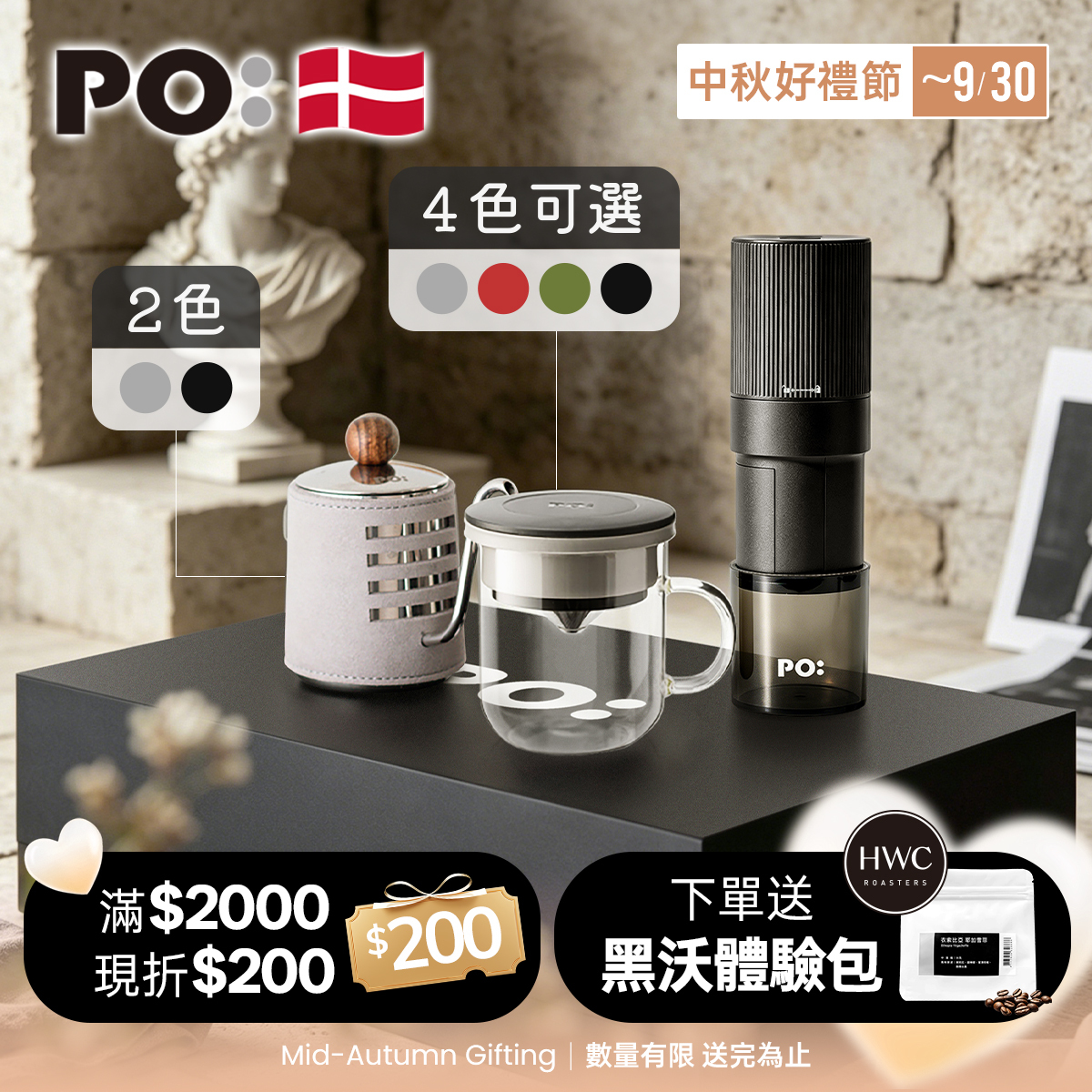 PO: 丹麥電動手沖咖啡三件禮盒組2.0(咖啡壺-共2色/玻璃杯350ml-共4色/電動磨豆機2.0)