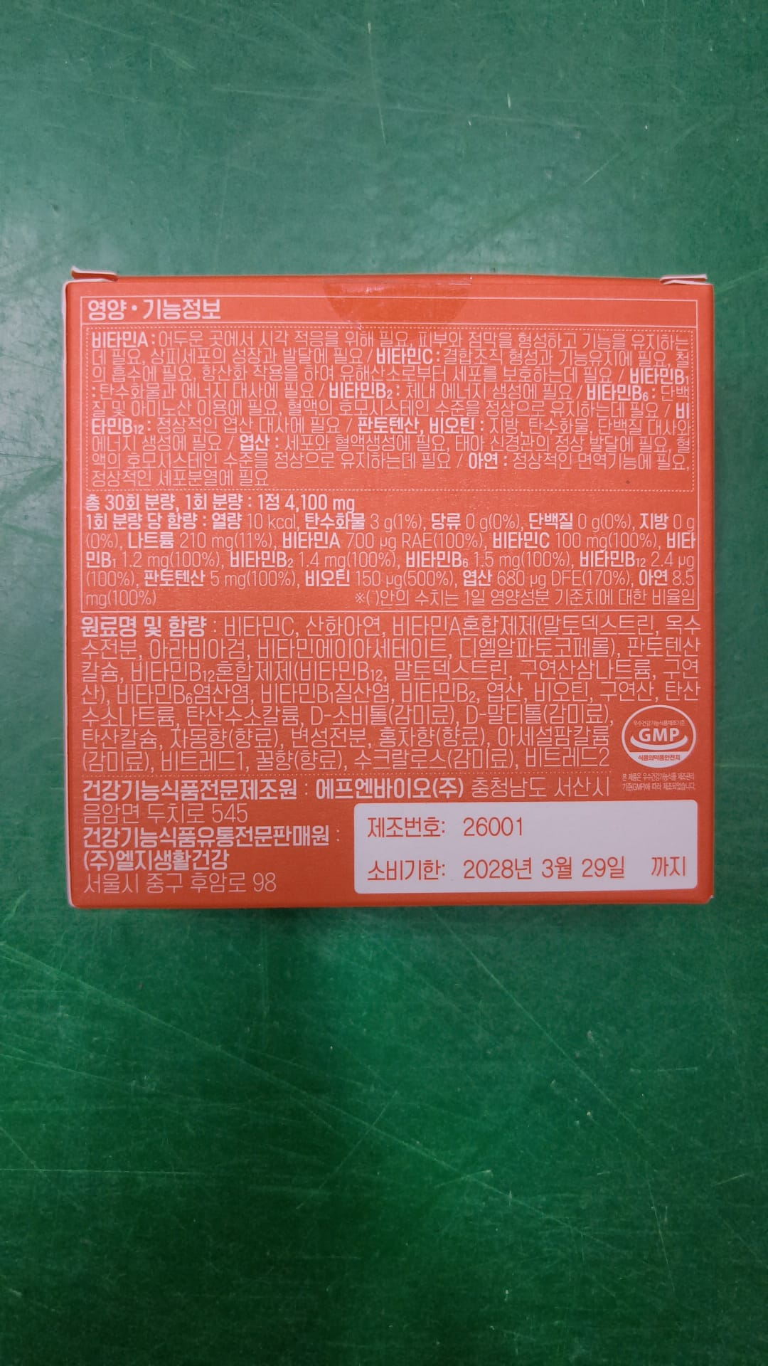 ES117 VITAL GARDEN 專業全能發泡維他命氣泡飲 EXP:2028.03