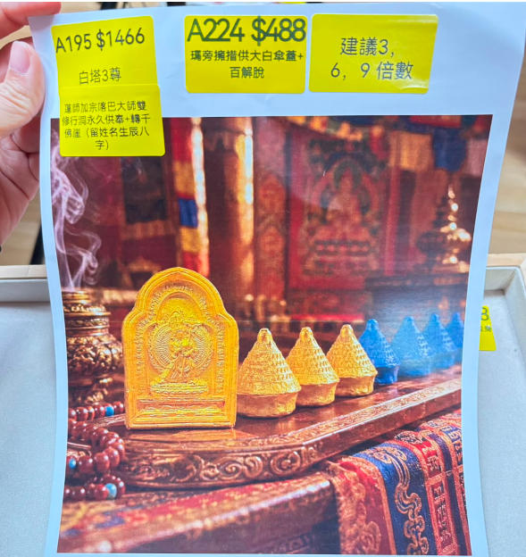 AB260914-A224-瑪旁擁措供大白傘蓋+百解脫（建議3，6，9倍數）（留姓名）-內容:(預計11月中到貨)(只限尖沙咀門市自取不包郵)