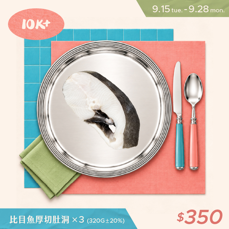 比目魚厚切肚洞＊3片