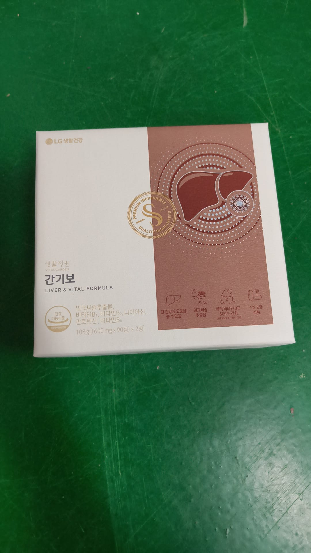 ES222 VITAL GARDEN 專業頂級極致雙效護肝寶 600mg 90粒X2 瓶裝 EXP:2028.04