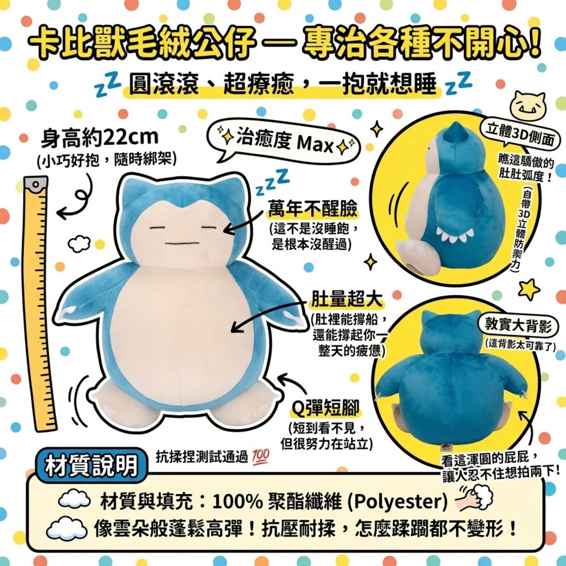 Pokemon Plush Toy Snorlax