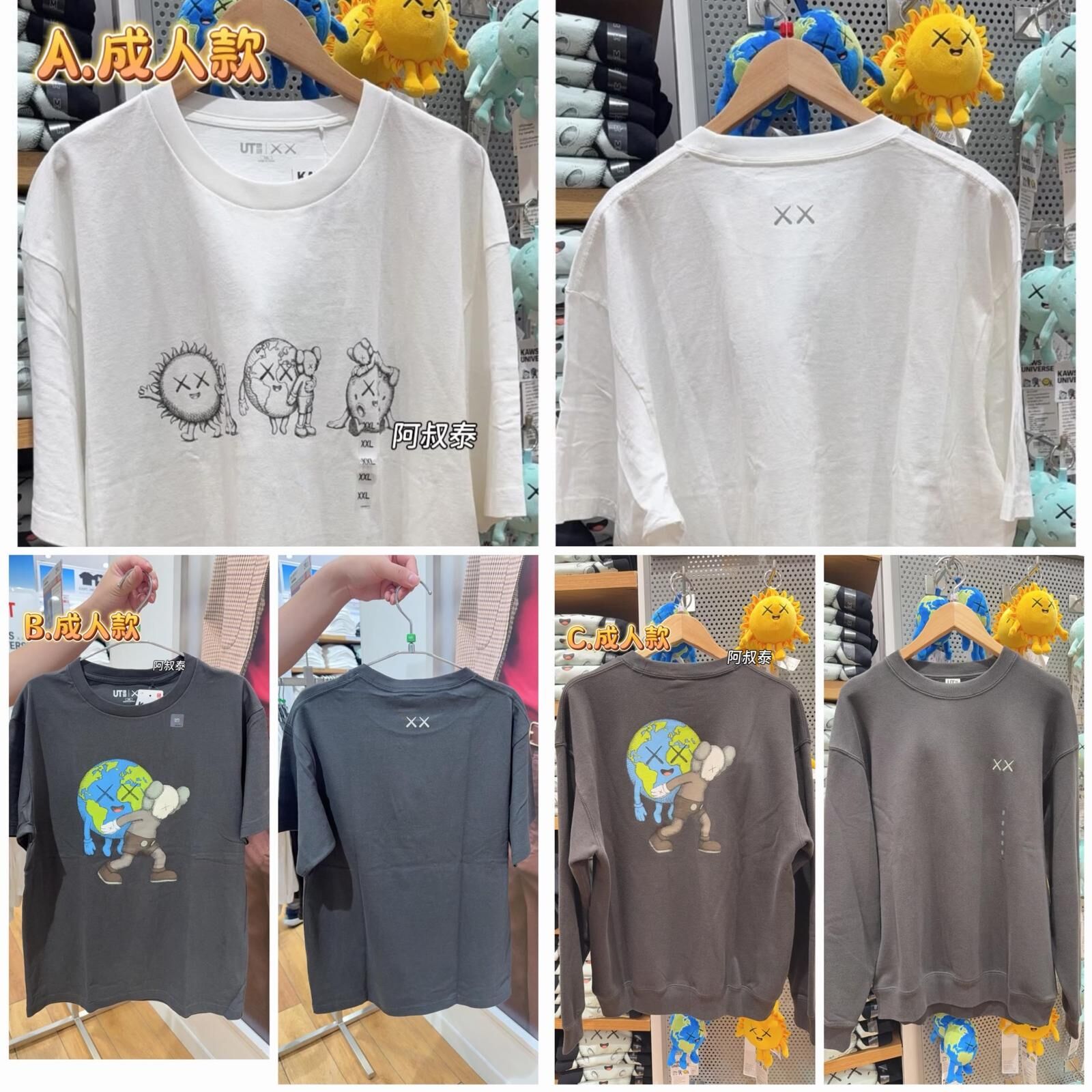 超人氣嘅 UNIQLO x KAWS 全新聯乘系列 成人款