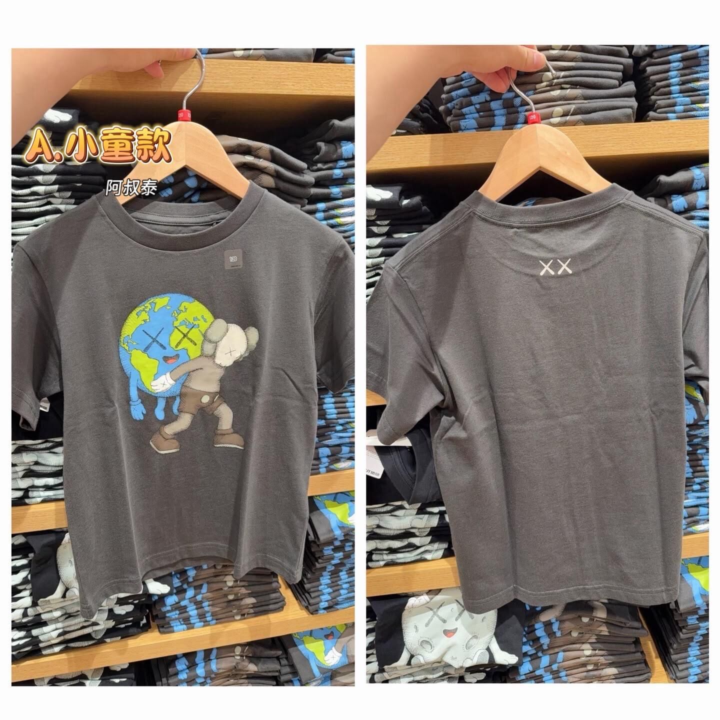 超人氣嘅 UNIQLO x KAWS 全新聯乘系列 小童款