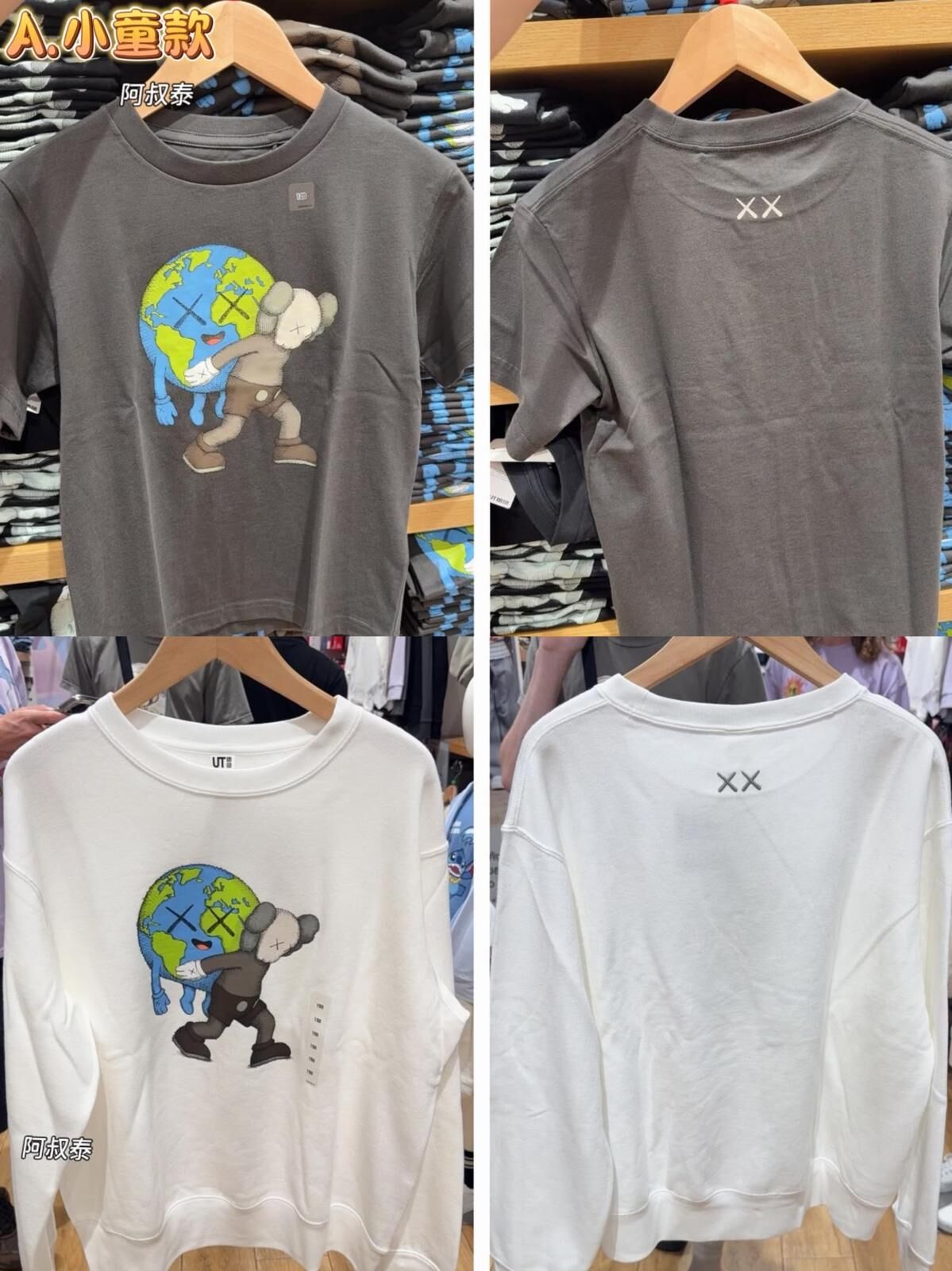 超人氣嘅 UNIQLO x KAWS 全新聯乘系列 小童款