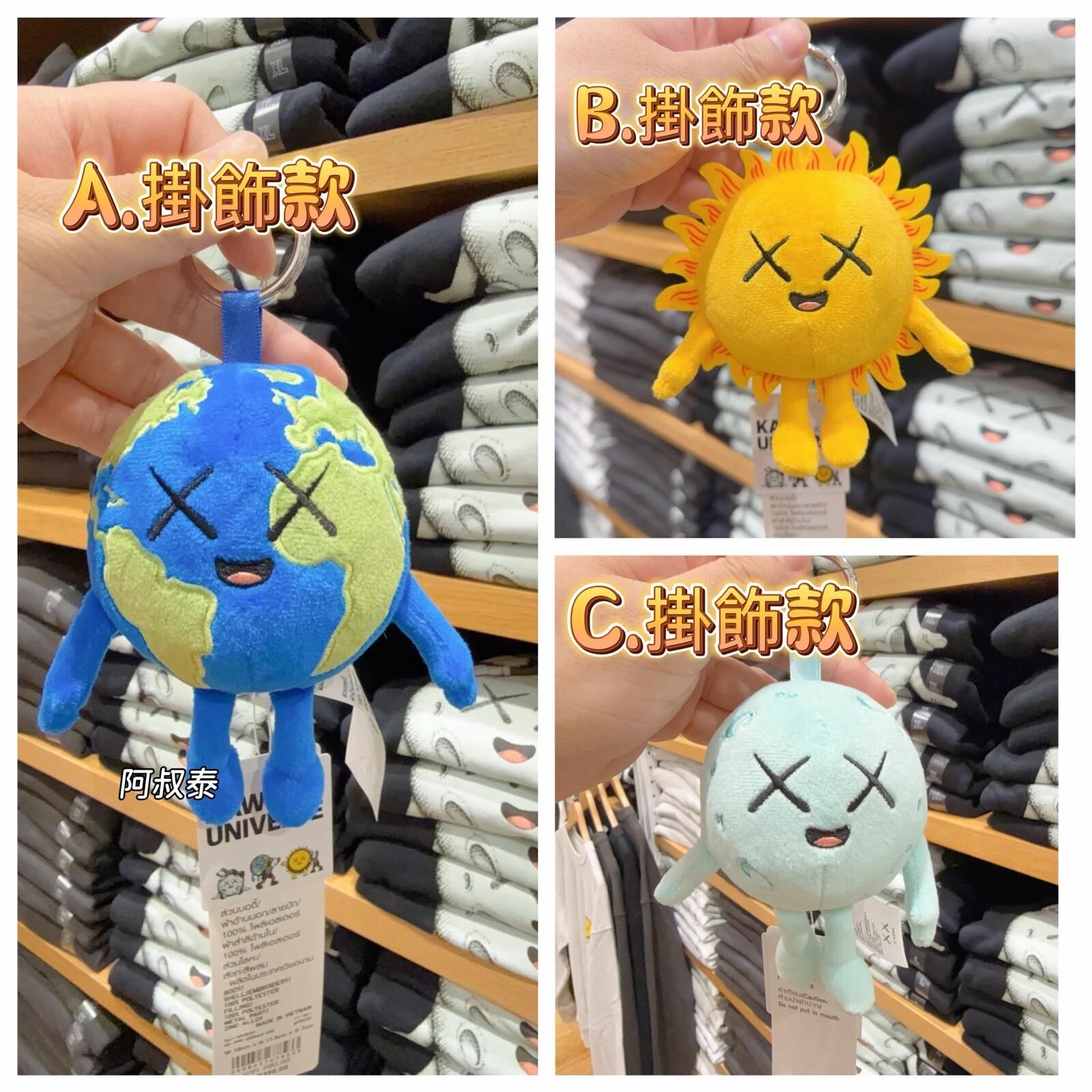 超人氣嘅 UNIQLO x KAWS 全新聯乘系列 掛飾款