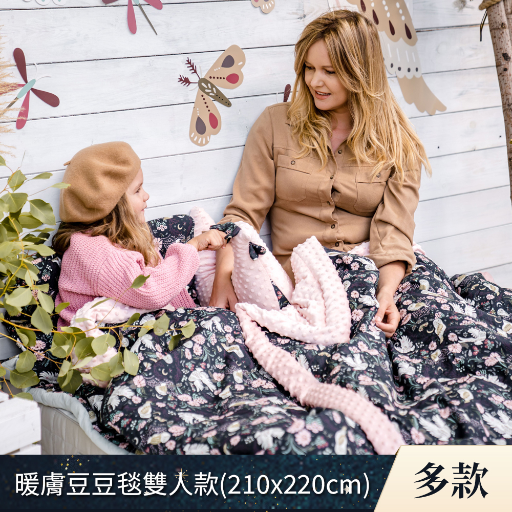 La Millou波蘭 暖膚豆豆毯雙人款(210x220cm)｜多款可選