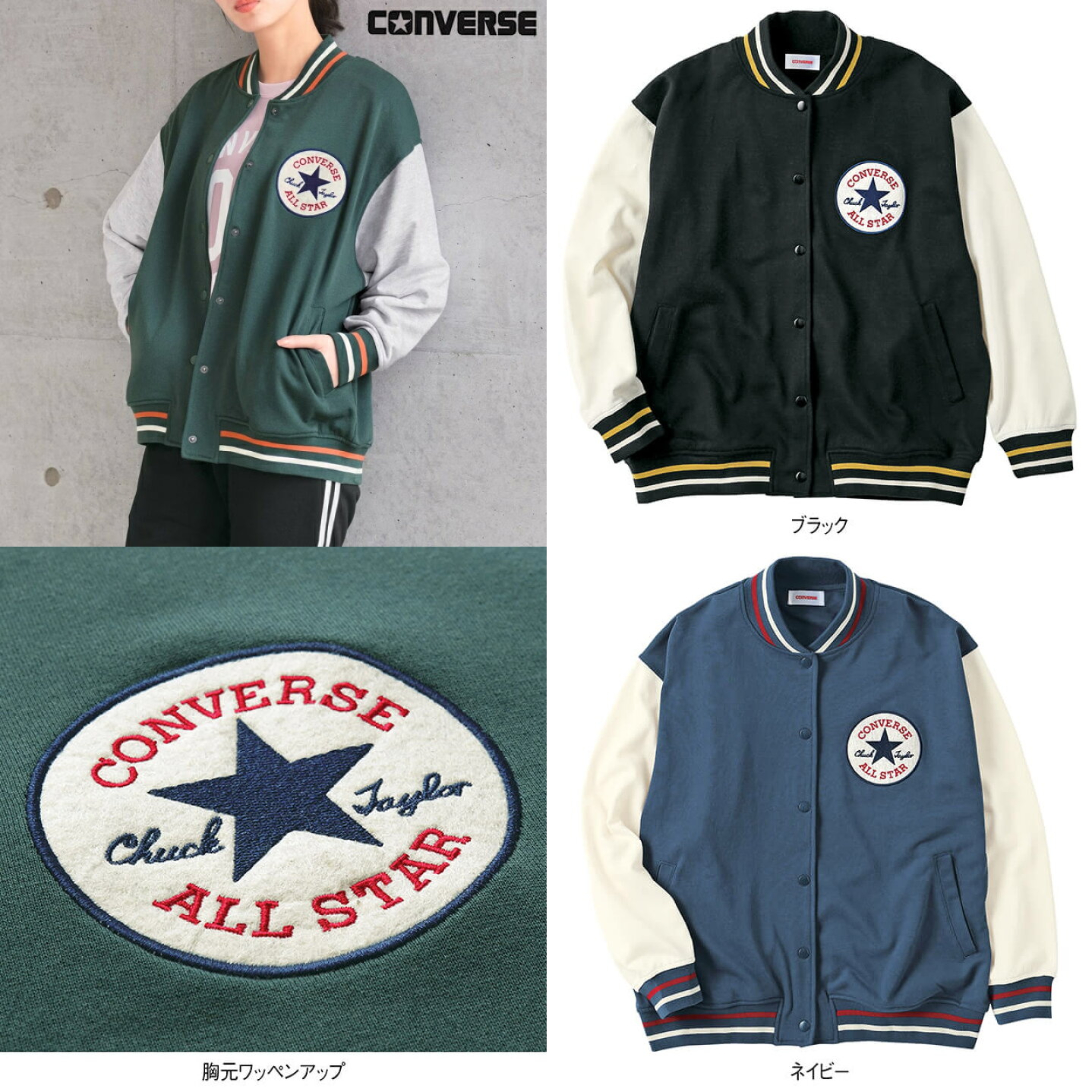 JP Converse 裏毛底 Jacket