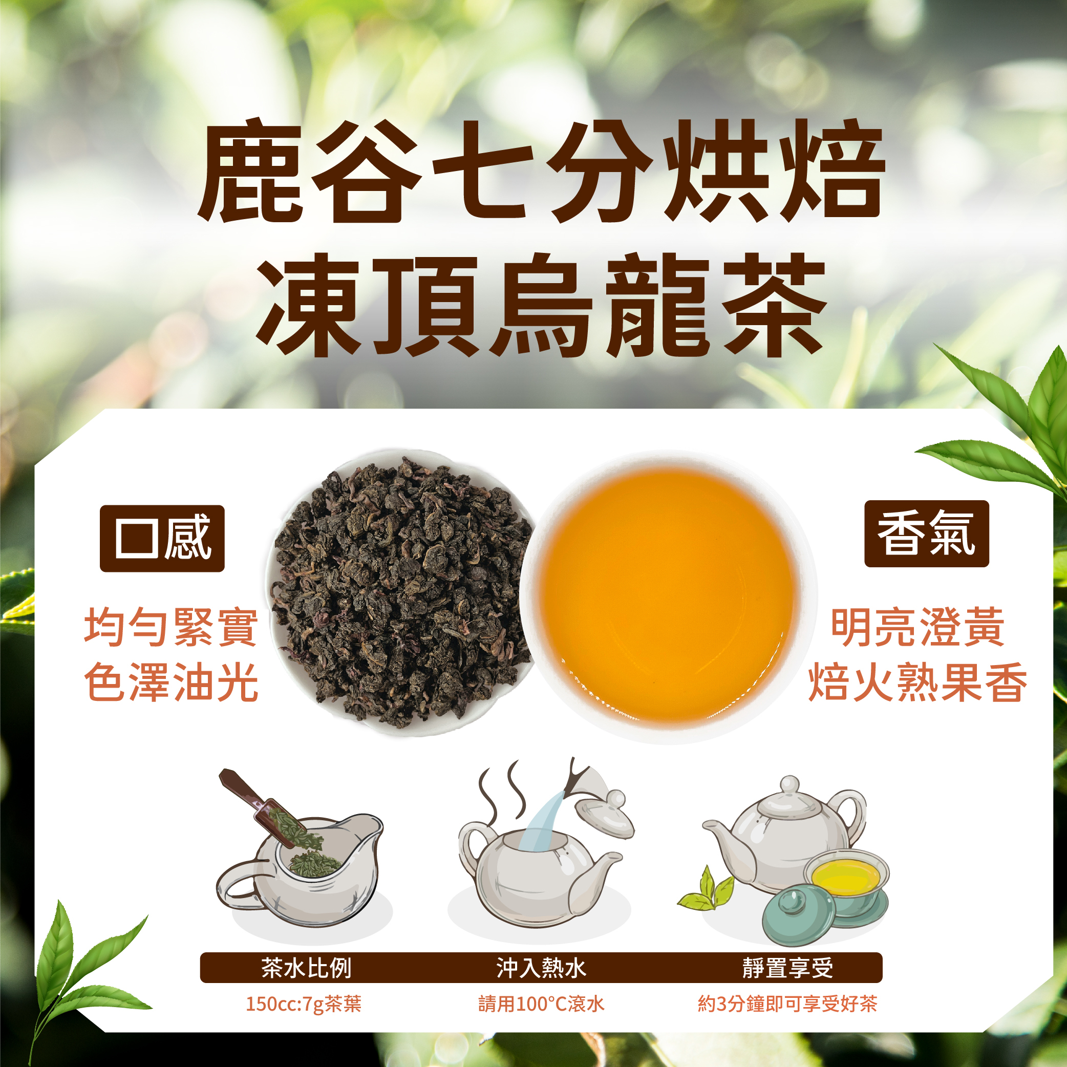 Tongding Oolong tea