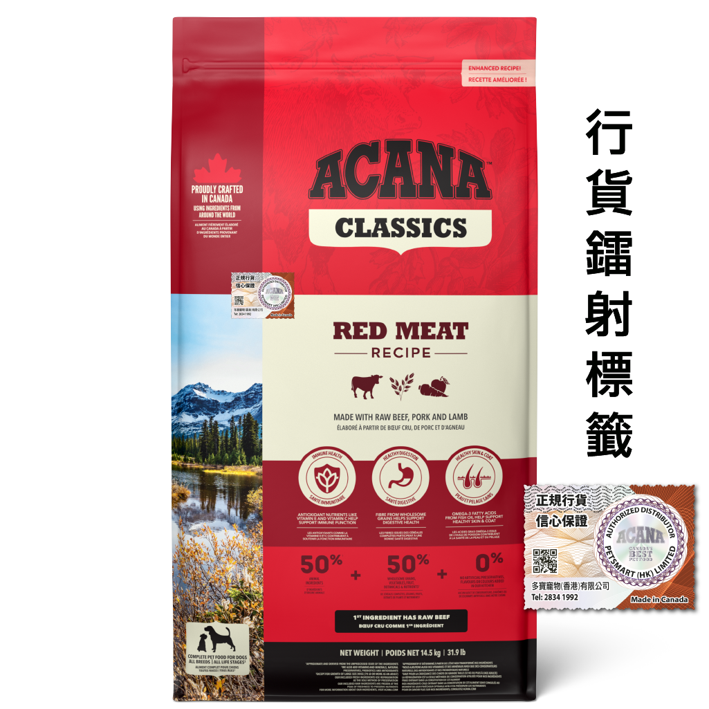 愛肯拿 經典系列 (Red Meat) 紅肉配方狗糧 14.5kg (ADCR15K)