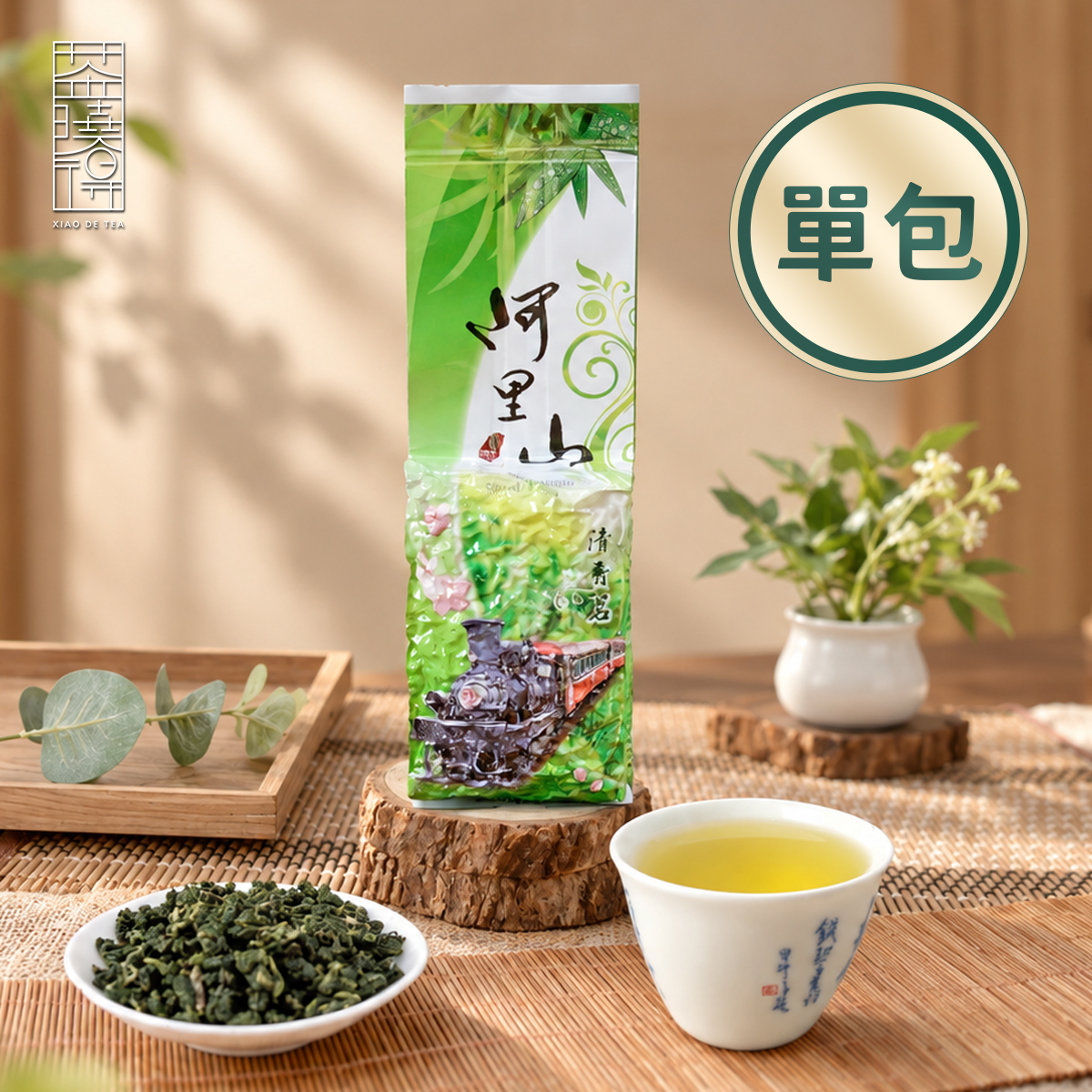 單包－阿里山復刻奶香金萱茶