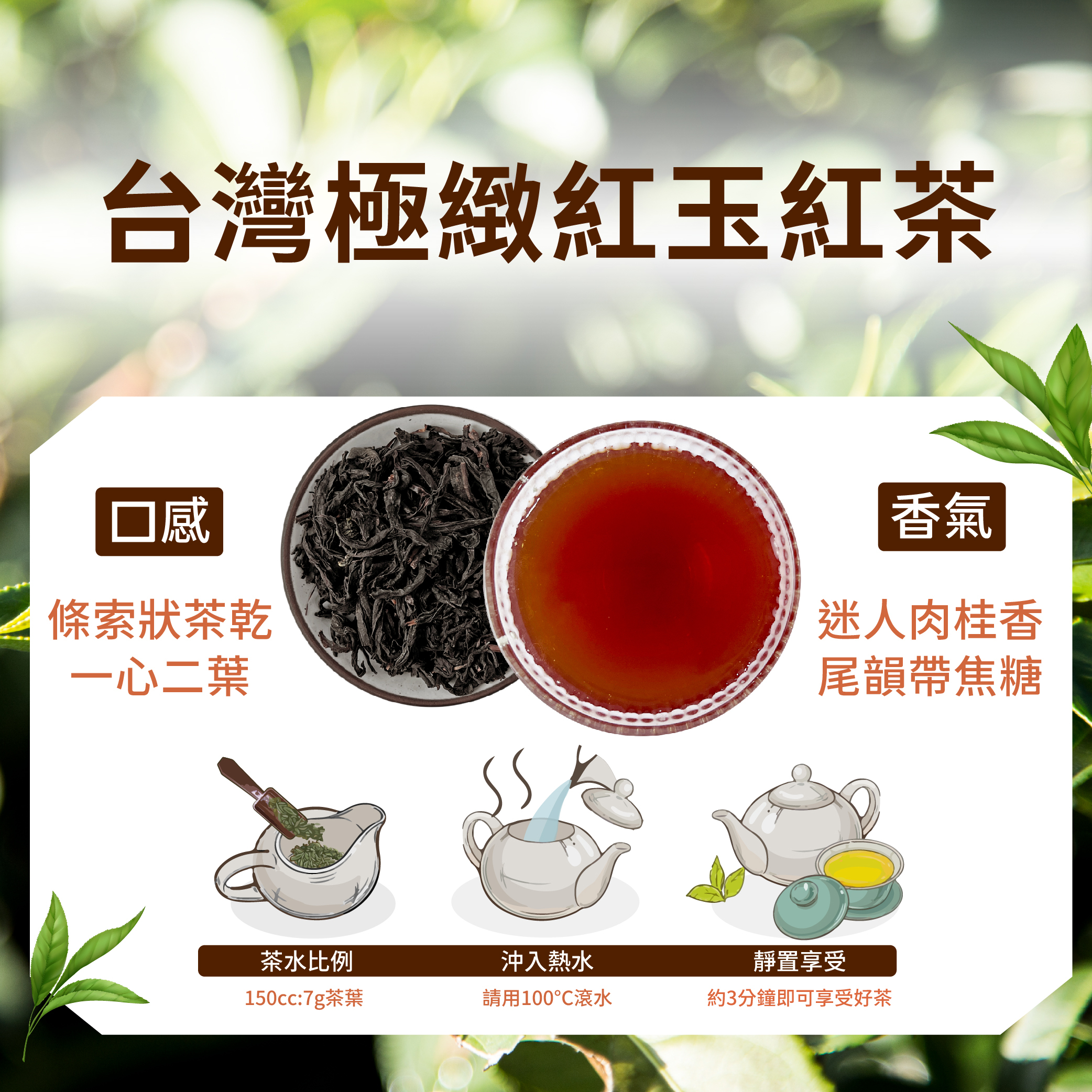 Ruby Black Tea