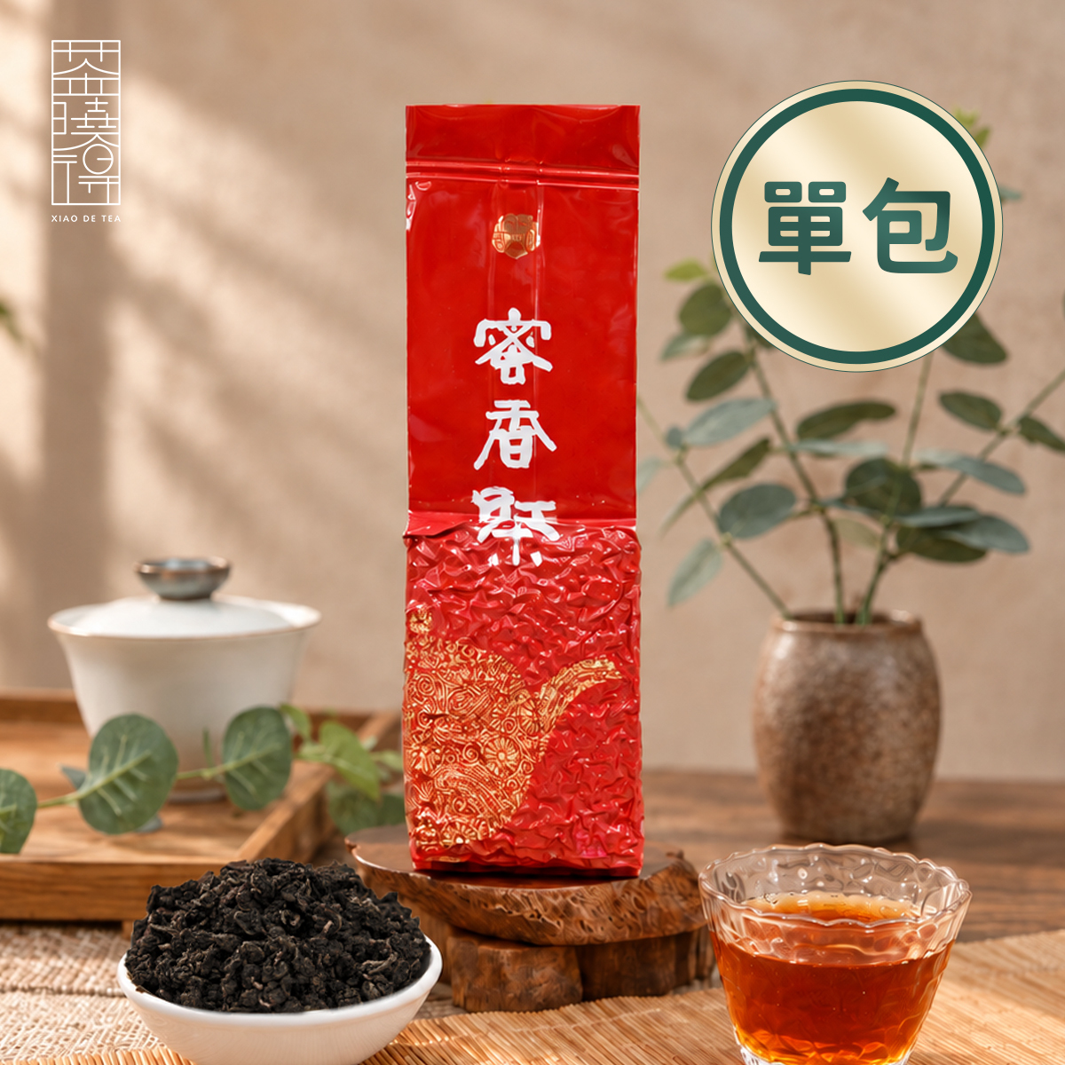 單包－杉林溪野放蜜香紅茶