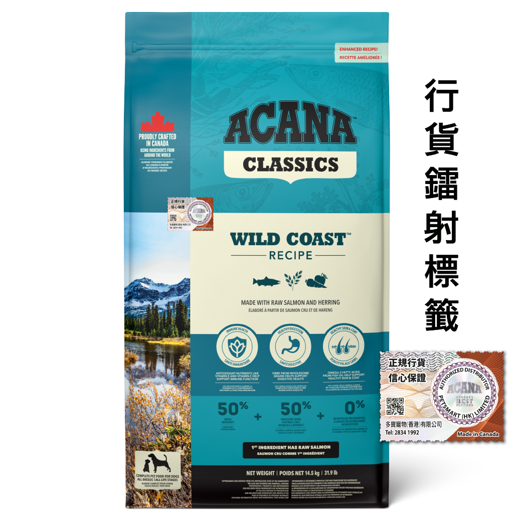 愛肯拿 經典系列 (Wild Coast) 狂野海岸狗糧 14.5KG (ADWC15K)