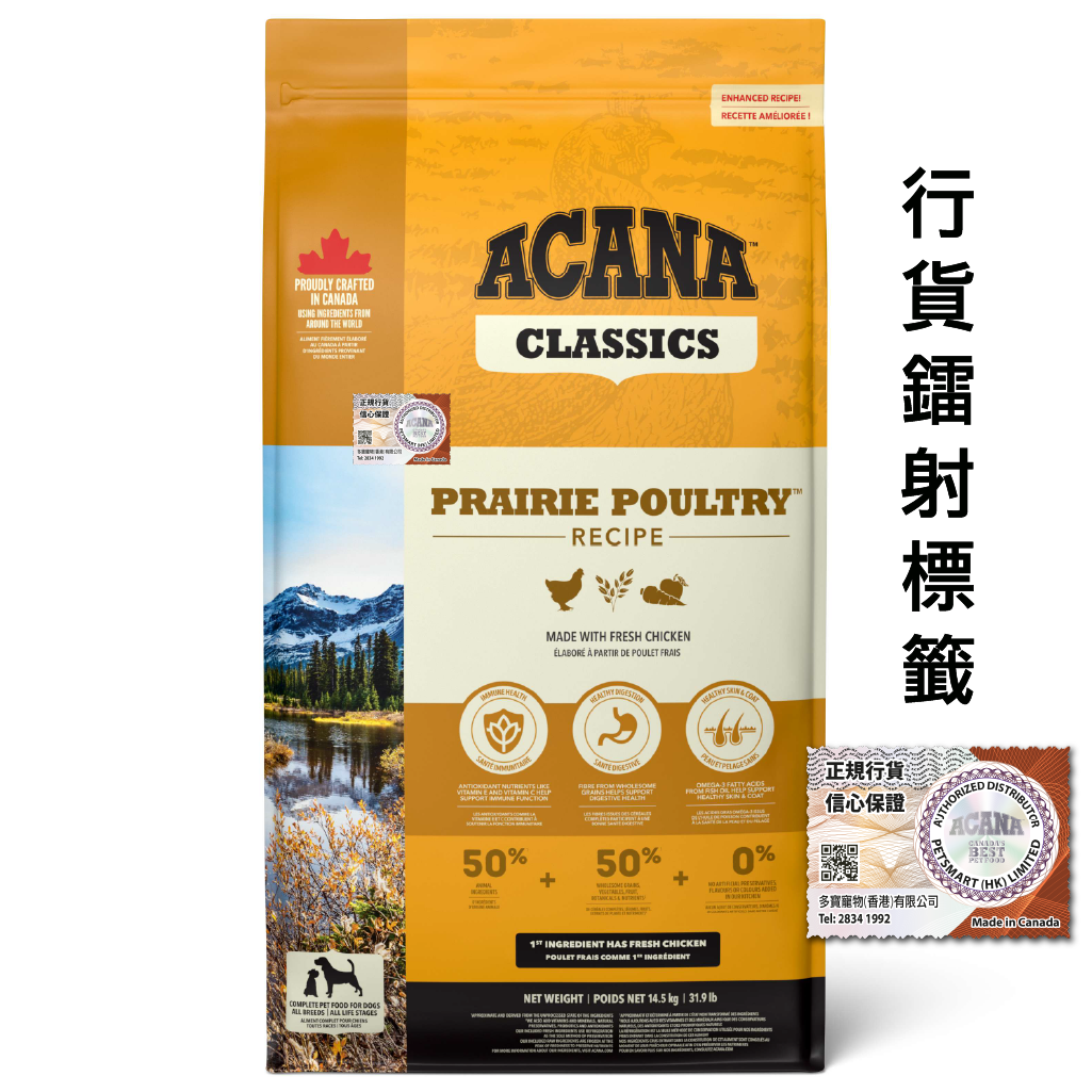 愛肯拿 草原系列 (Prairie Poultry) 家禽狗糧 14.5KG (ADPRP15K)