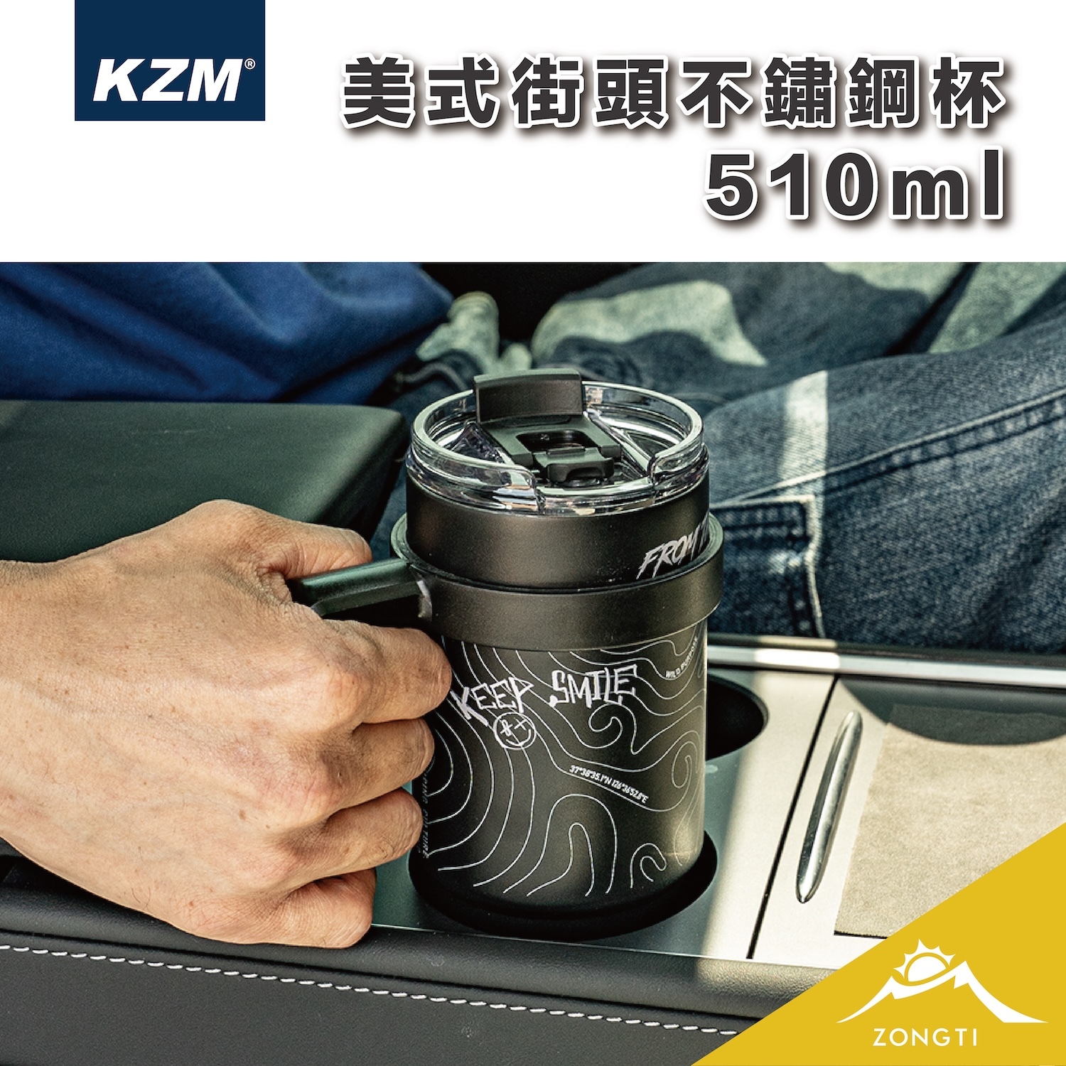 【KZM】美式街頭不鏽鋼杯 510ml K25T3K03