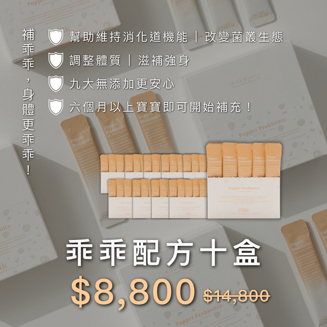 乖乖配方10盒組 | 守護全家人的益生菌