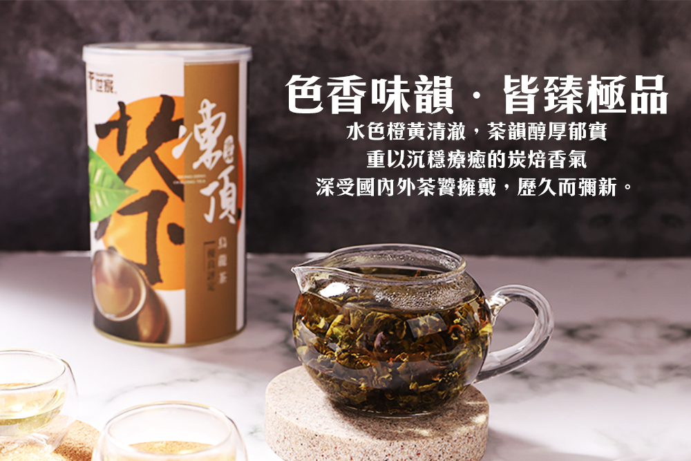 T世家 台灣極品凍頂烏龍茶葉300g 冷泡/熱泡