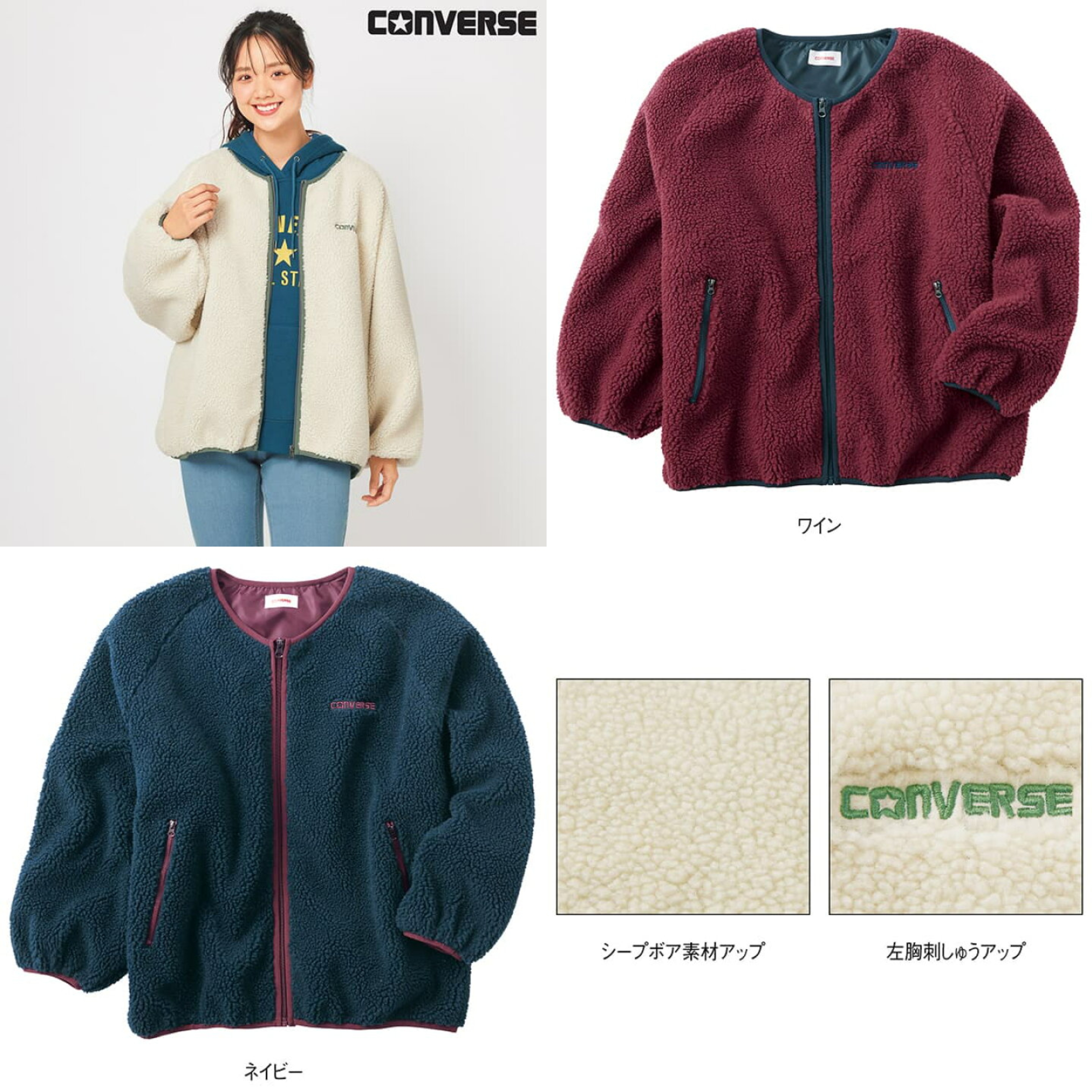 JP Converse 毛絨粒套