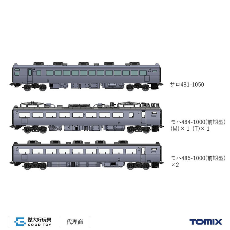 TOMIX 97248 485系1000番代 特急電車 Saro 481-1050 增結組B 5輛