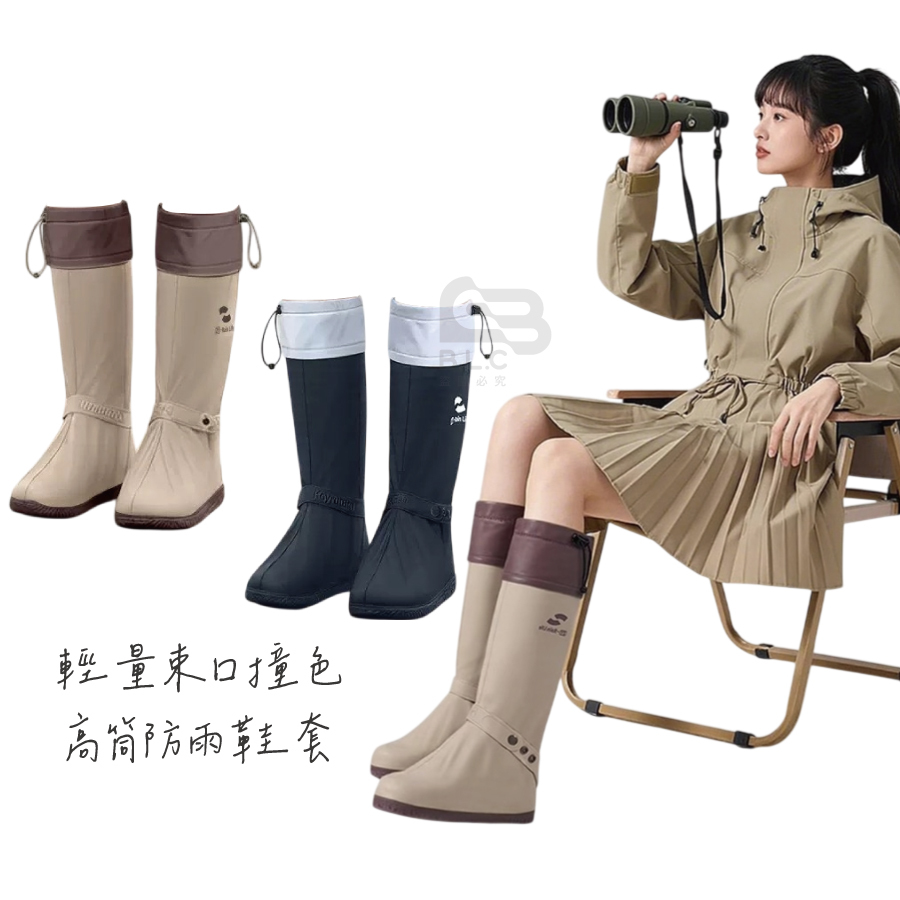 日系輕量束口高筒雨鞋套