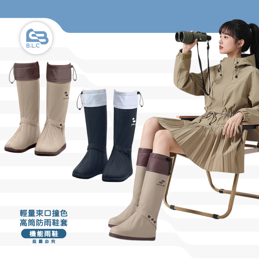 日系輕量束口高筒雨鞋套