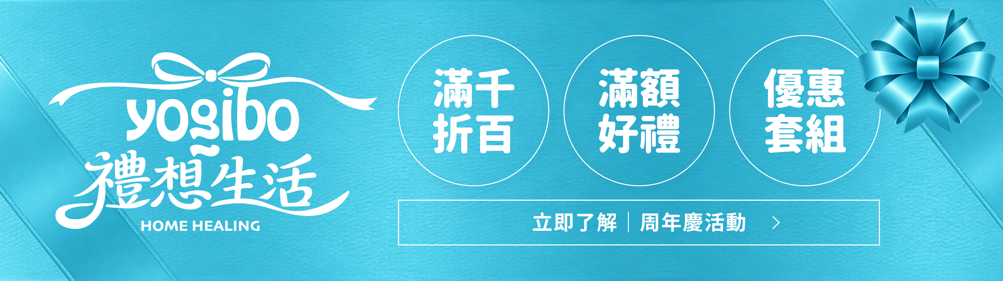 當月主打活動
