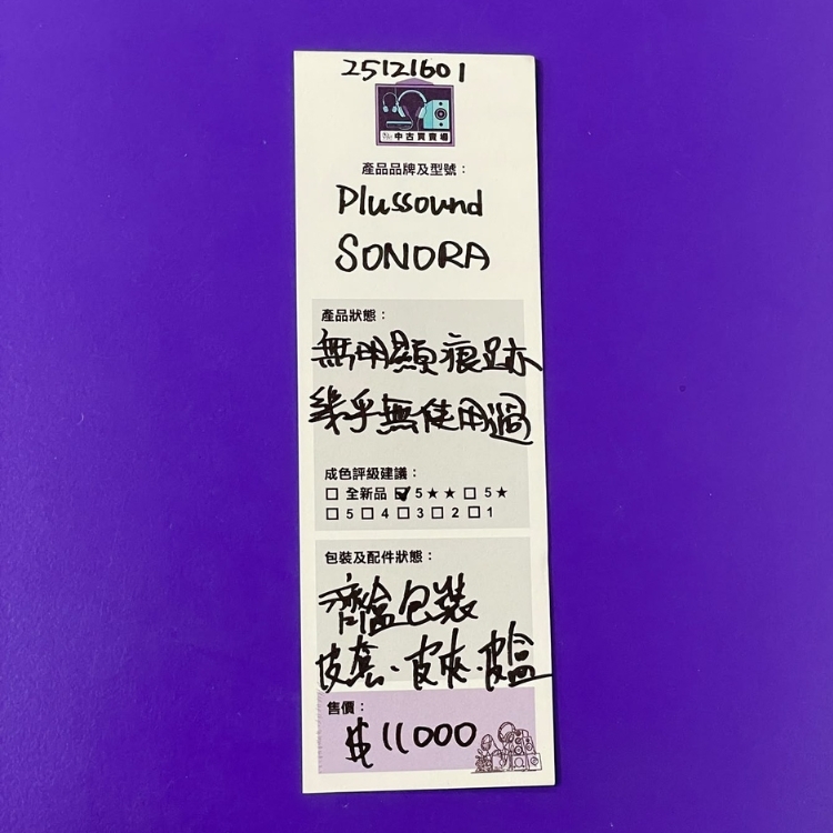 [中古買賣場] Plussound SONORA 入耳式耳機