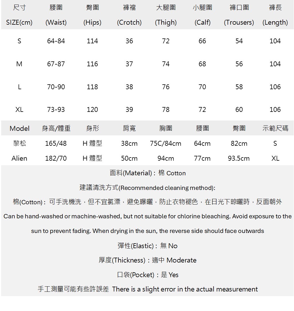 不對稱龐克印花飄帶鬆緊腰長褲 K2609170643.jpg 不對稱龐克印花飄帶鬆緊腰長褲 K2609170643.jpg