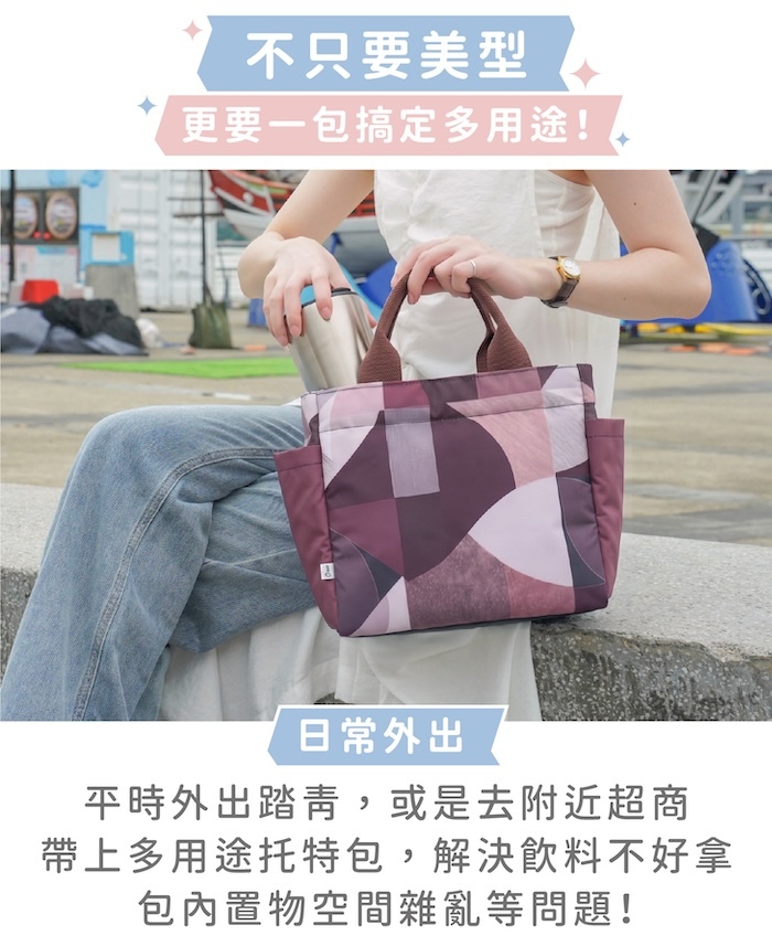 不只美型|更要一包搞定多用途!
