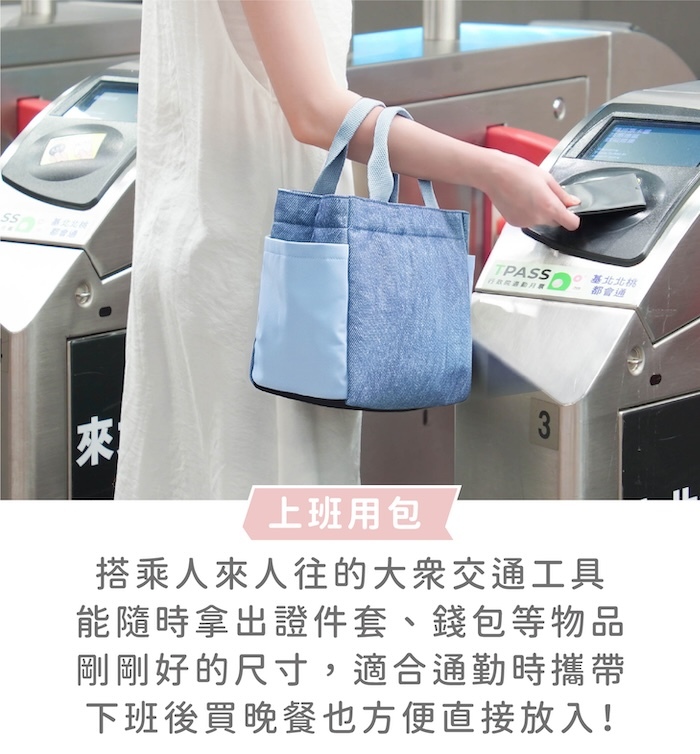 上班用包