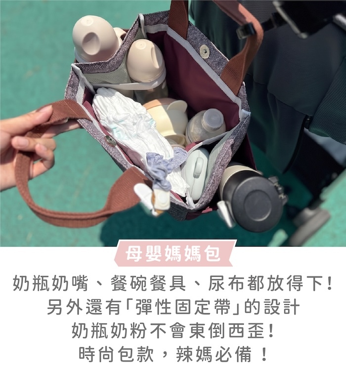 母嬰媽媽包