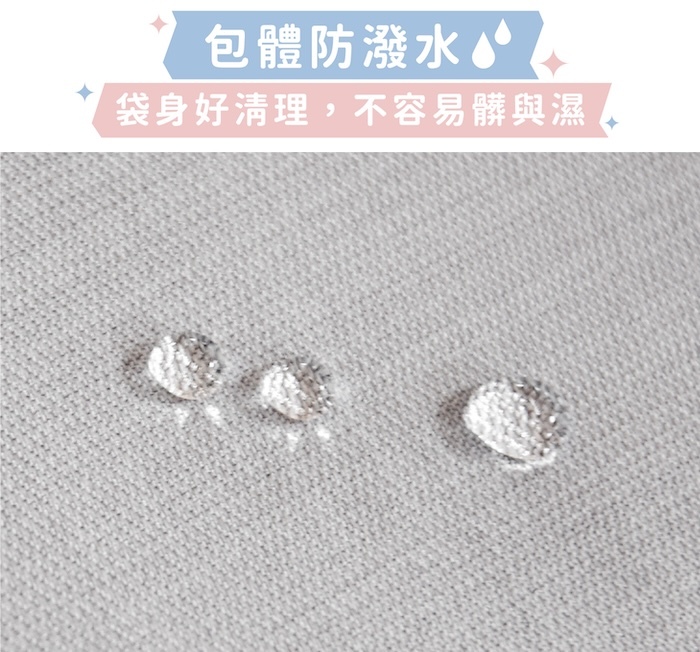 包體防潑水|袋身好清理,不容易髒與濕