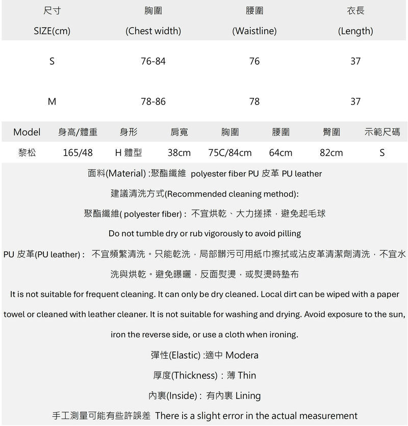(售完不補)雙排扣皮質平口背心 K2609170325..jpg (售完不補)雙排扣皮質平口背心 K2609170325..jpg