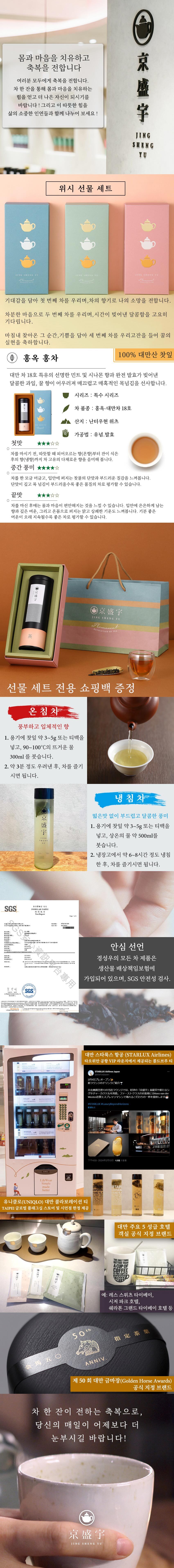 홍옥 홍차,위시 선물 세트