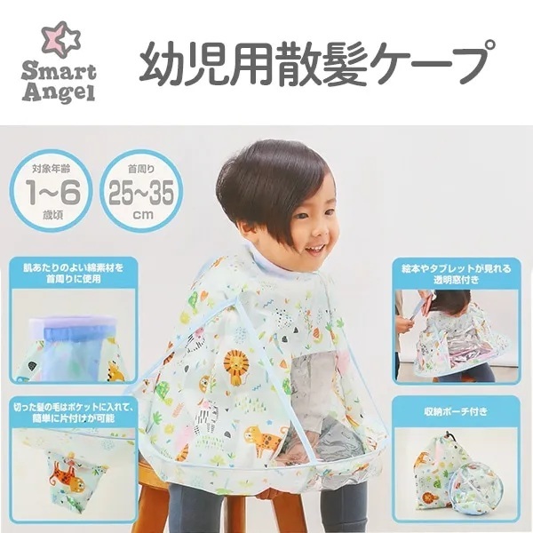 【Smart Angel】Kids Hair Cutting Cape with Clear Window & Pouch (Ages 1-6)